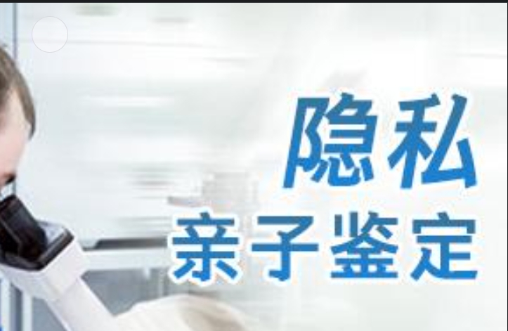 薛城区隐私亲子鉴定咨询机构